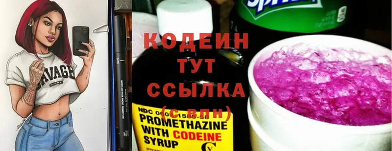 Codein Purple Drank  кракен сайт  Кубинка 